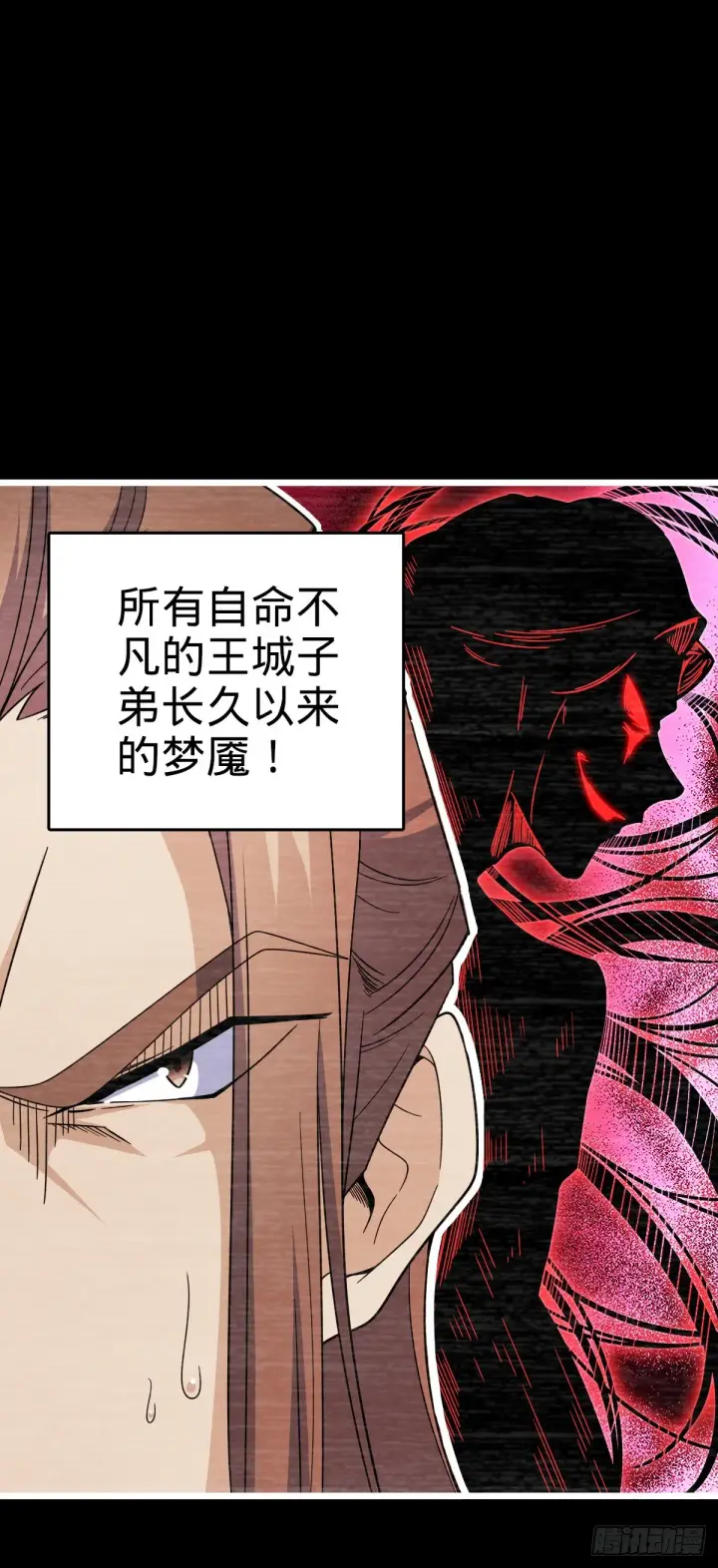 《大王饶命》614 多少都没问题！图9