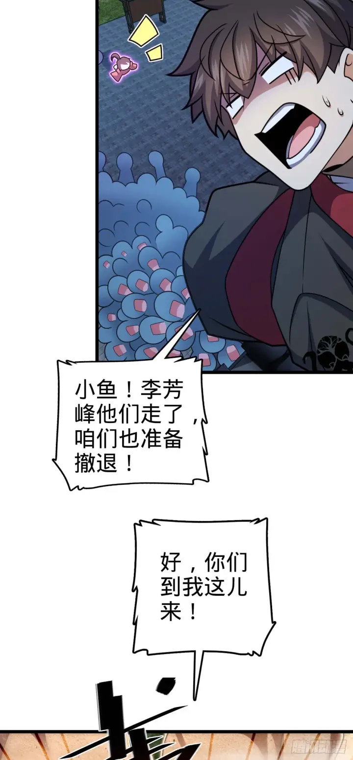 《大王饶命》615 云雾中的剑庐图22