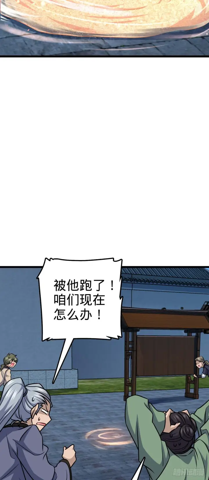 《大王饶命》615 云雾中的剑庐图29