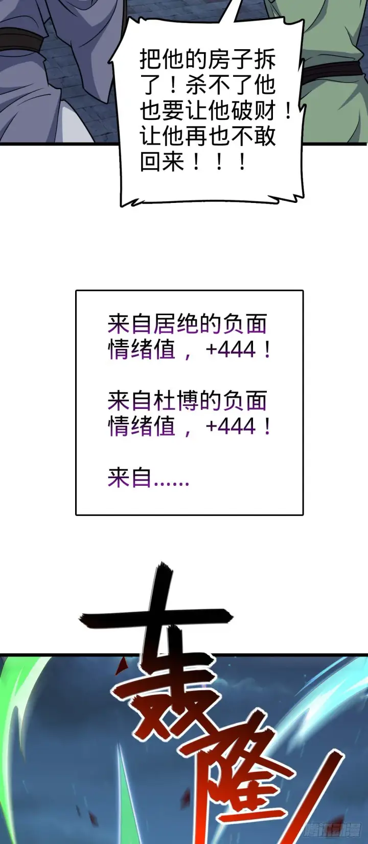 《大王饶命》615 云雾中的剑庐图30