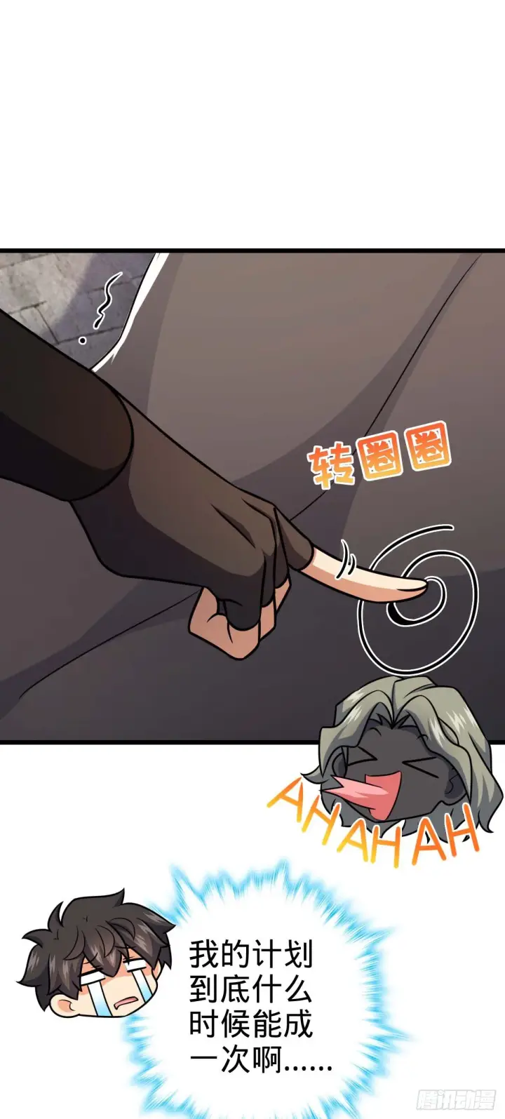 《大王饶命》615 云雾中的剑庐图34