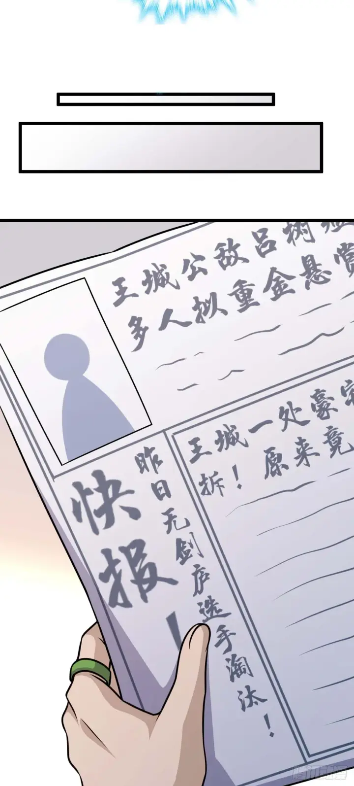 《大王饶命》615 云雾中的剑庐图35