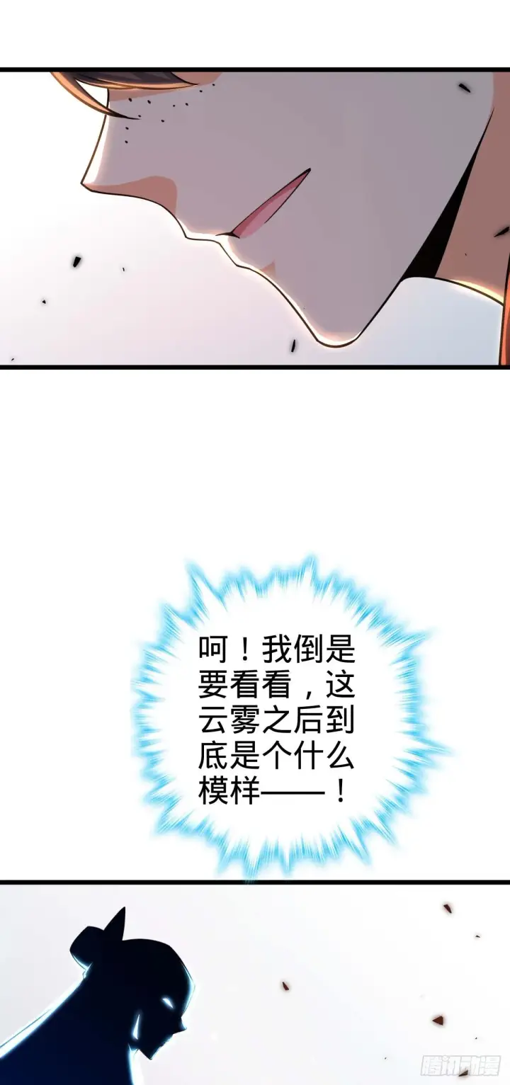 《大王饶命》615 云雾中的剑庐图53