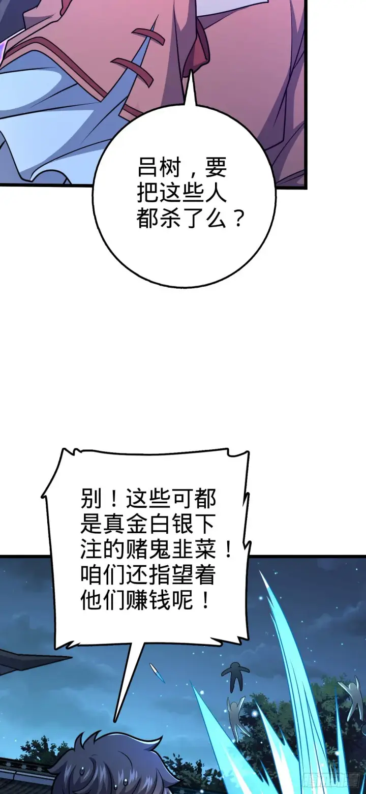 《大王饶命》615 云雾中的剑庐图6