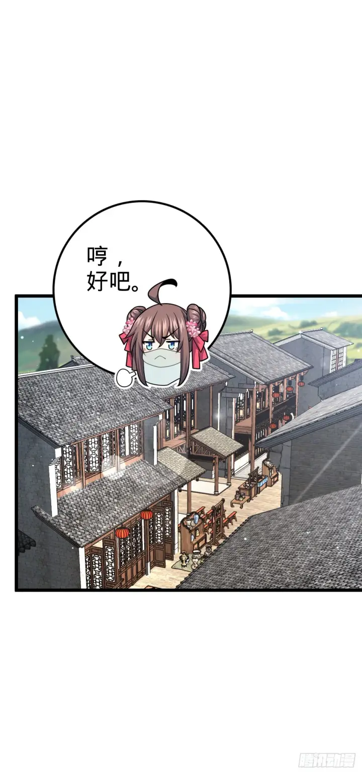 《大王饶命》616 傀儡师，明月晔图11