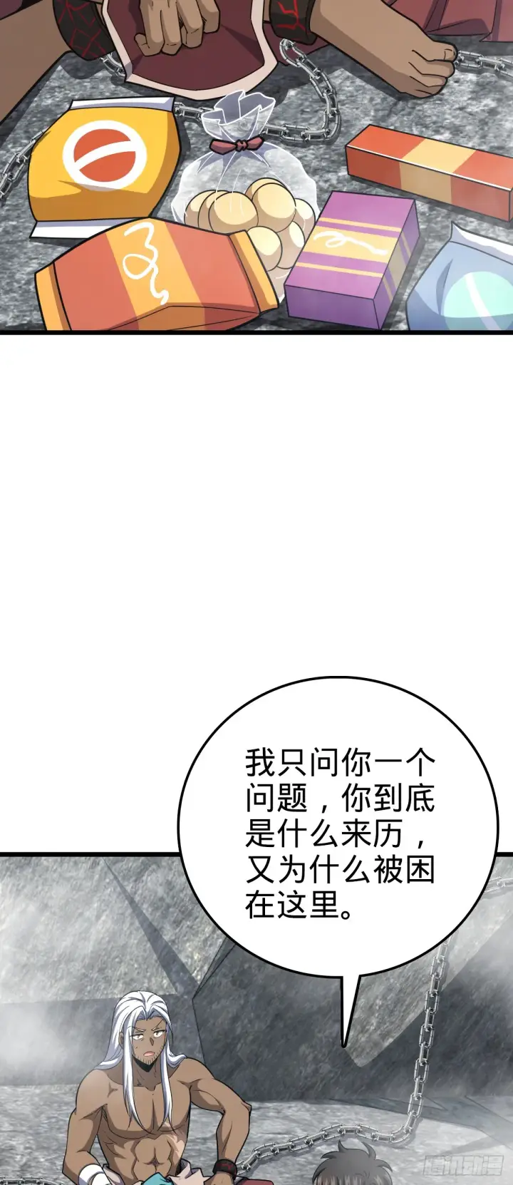 《大王饶命》616 傀儡师，明月晔图25