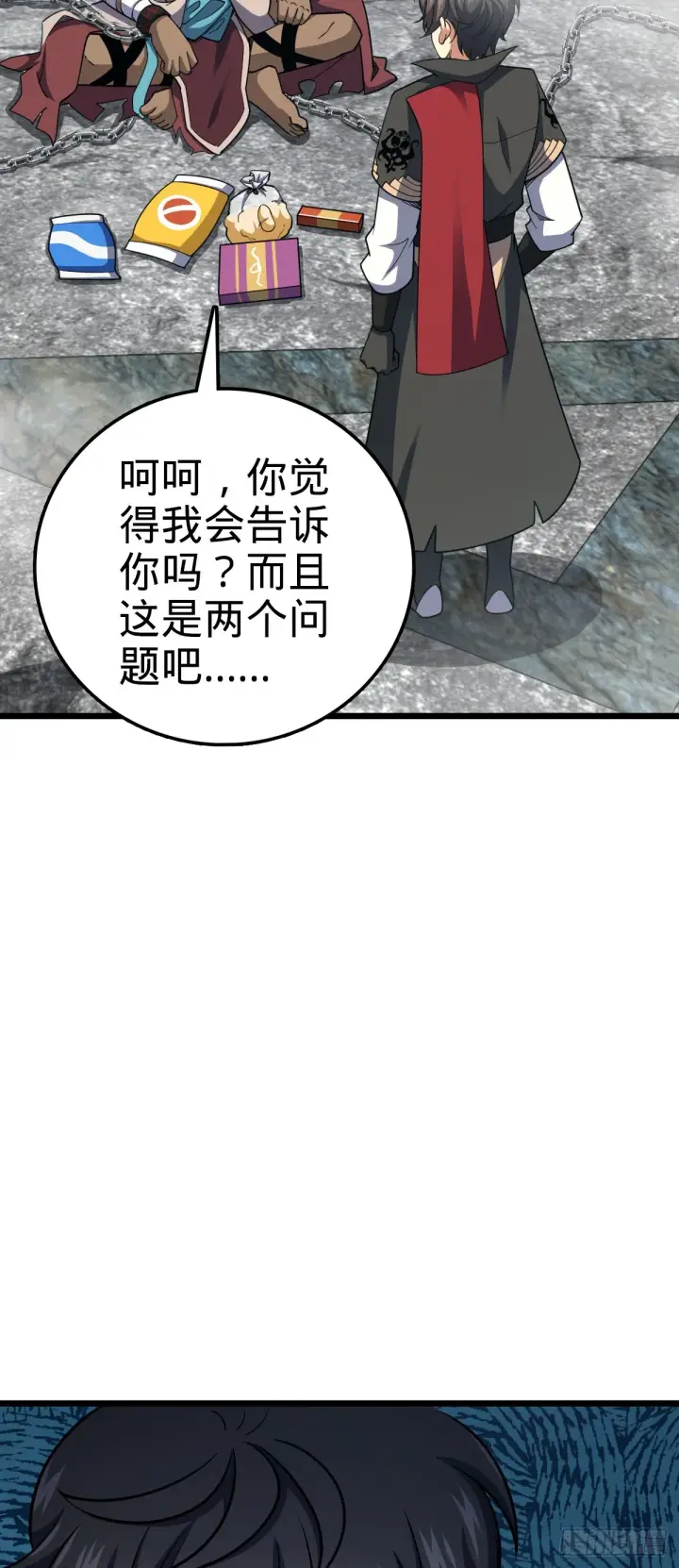 《大王饶命》616 傀儡师，明月晔图26
