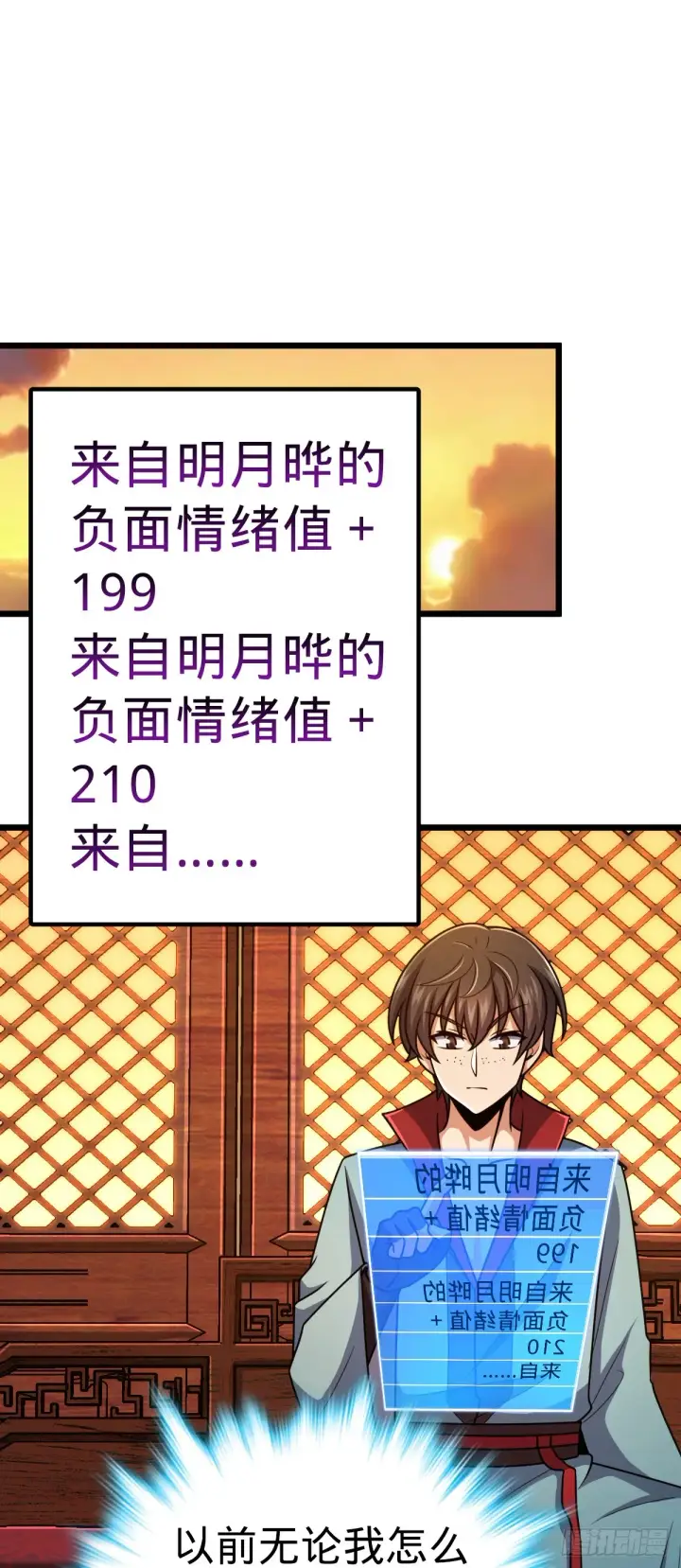 《大王饶命》616 傀儡师，明月晔图30