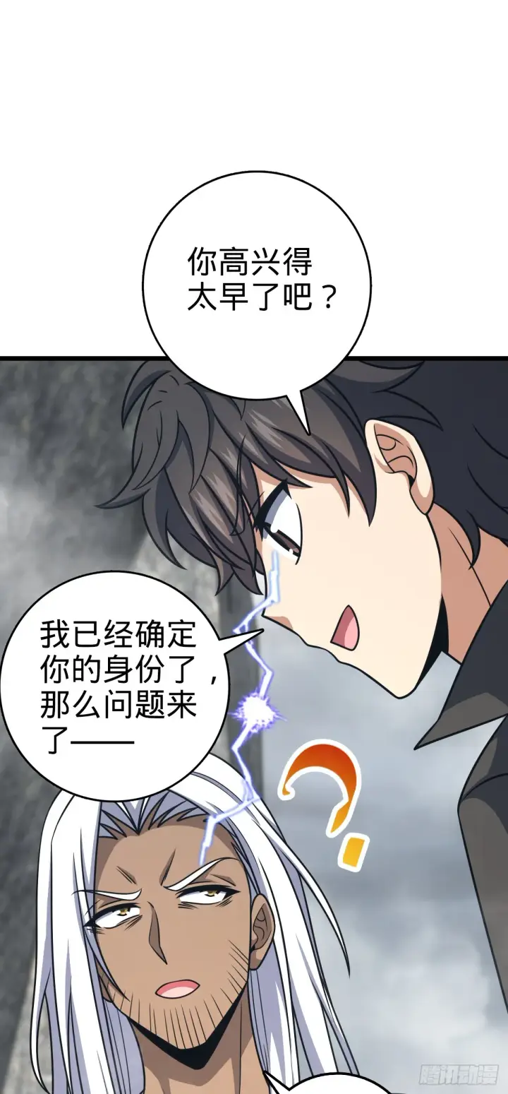 《大王饶命》616 傀儡师，明月晔图41