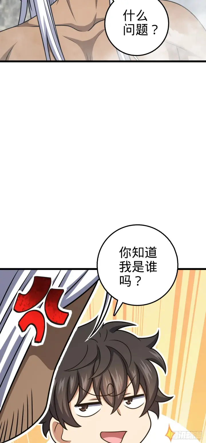 《大王饶命》616 傀儡师，明月晔图42