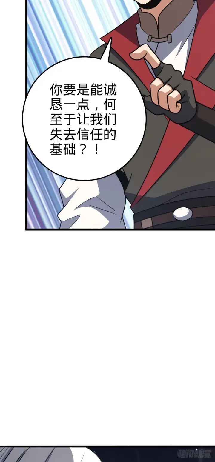 《大王饶命》616 傀儡师，明月晔图48