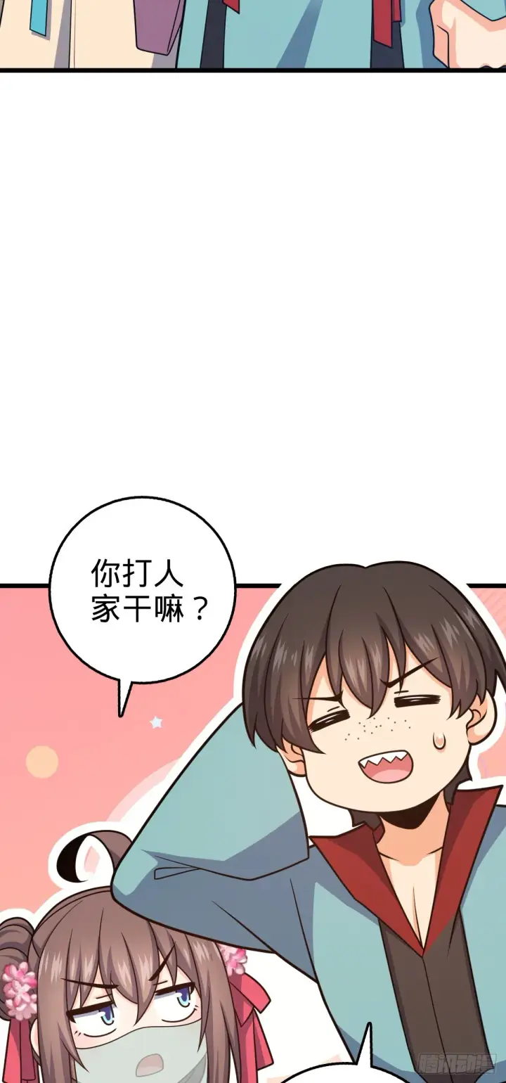 《大王饶命》616 傀儡师，明月晔图5
