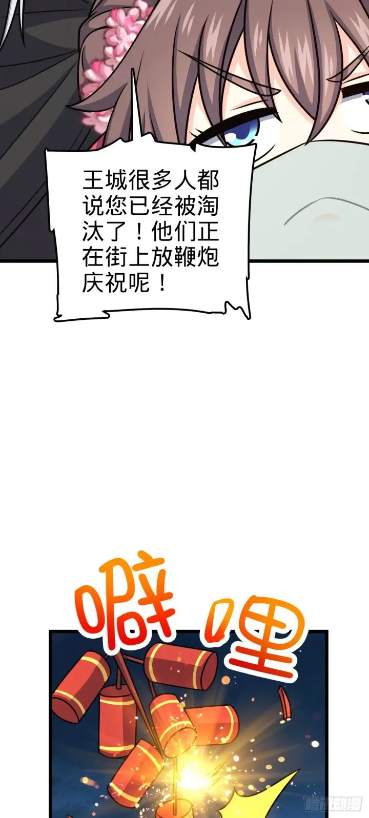 《大王饶命》616 傀儡师，明月晔图56