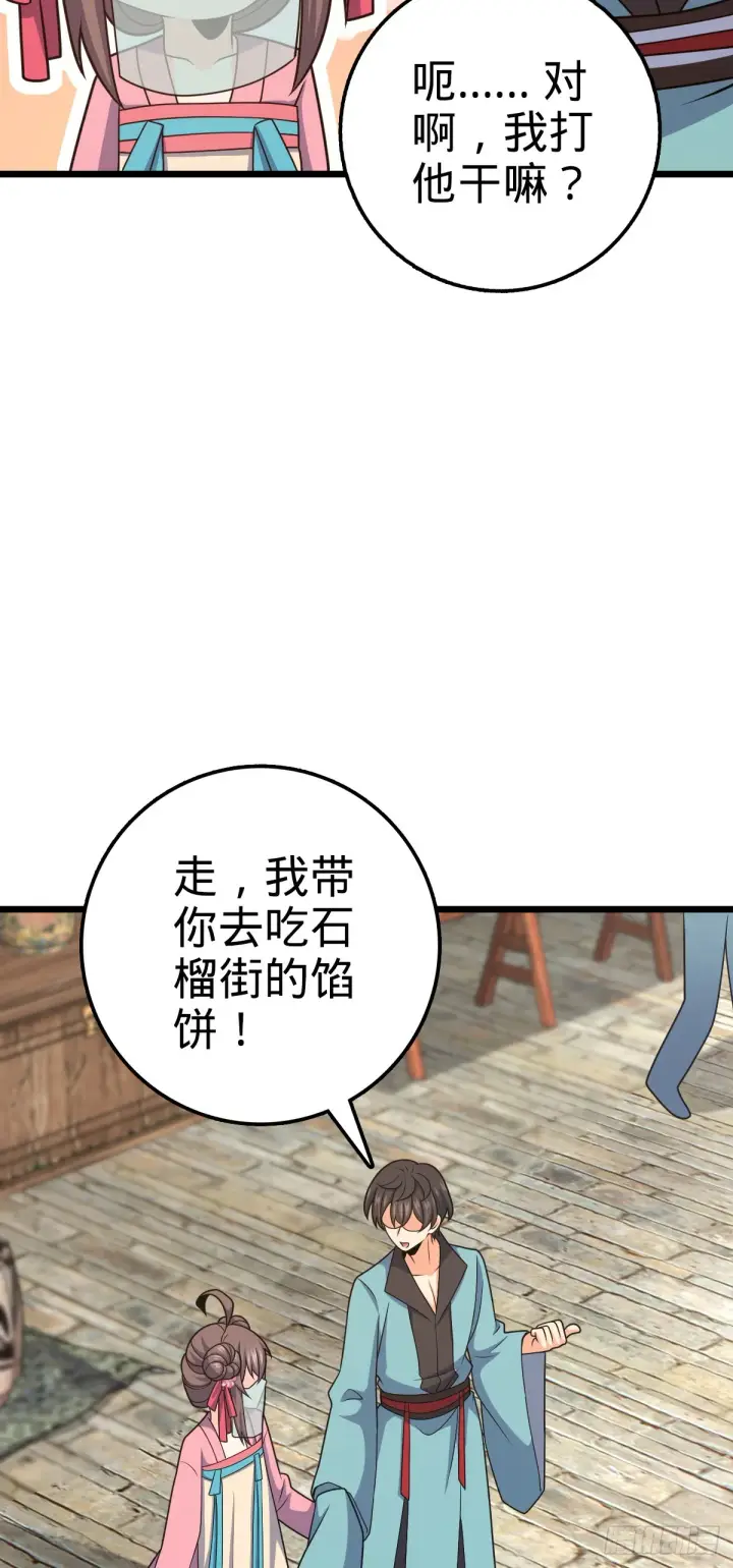 《大王饶命》616 傀儡师，明月晔图6