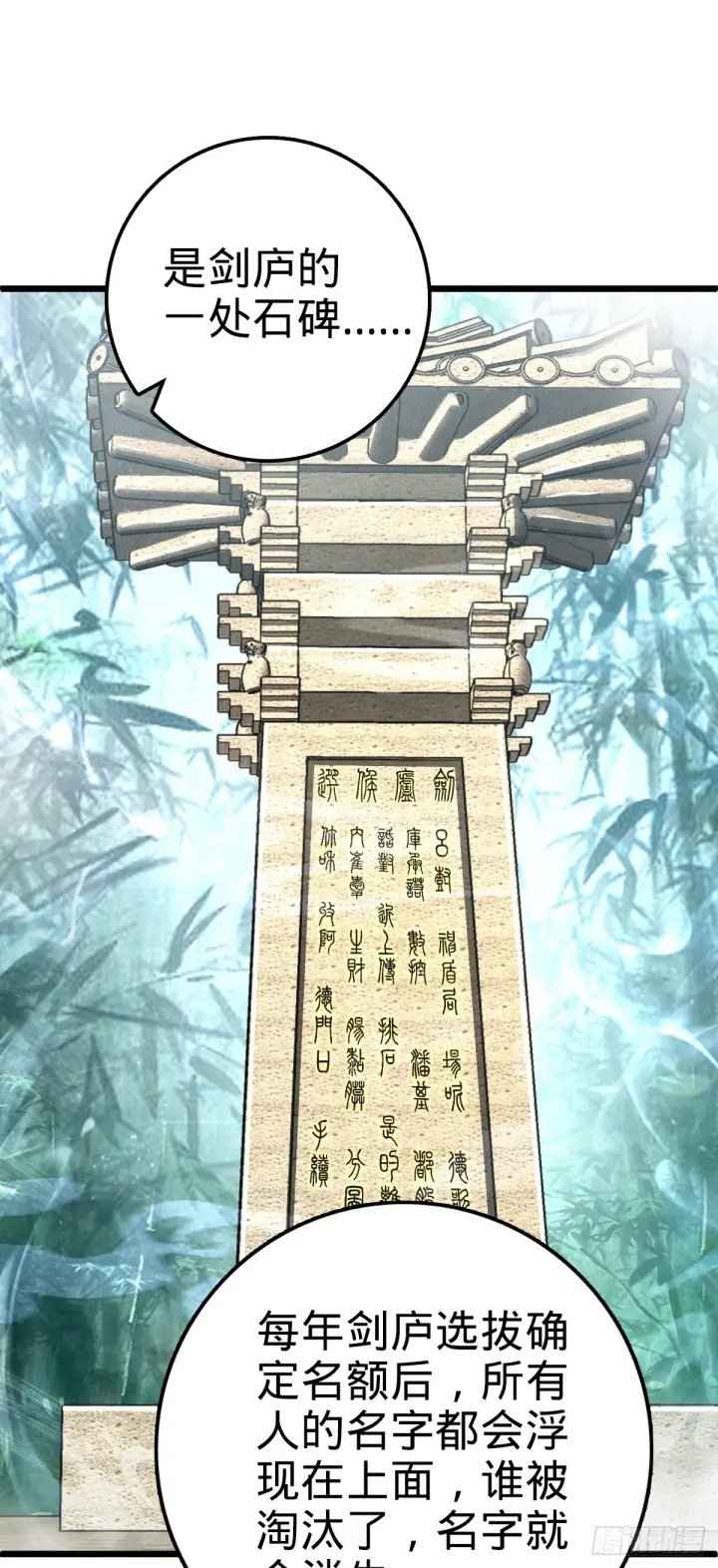 《大王饶命》616 傀儡师，明月晔图61