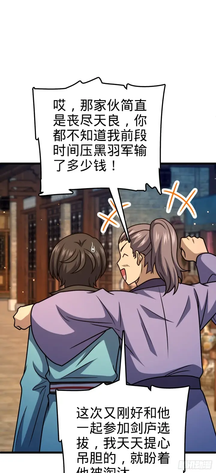 《大王饶命》616 傀儡师，明月晔图63