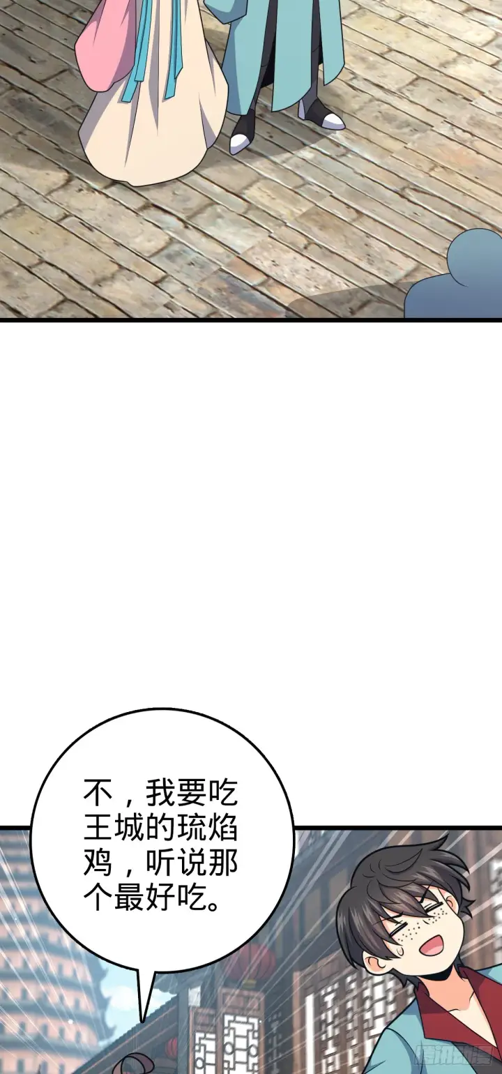 《大王饶命》616 傀儡师，明月晔图7