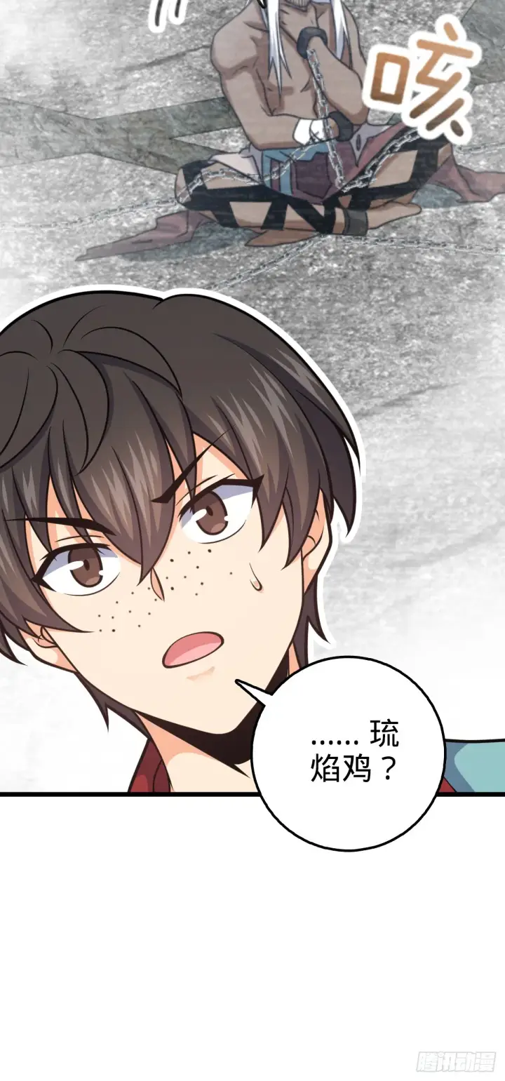 《大王饶命》616 傀儡师，明月晔图9