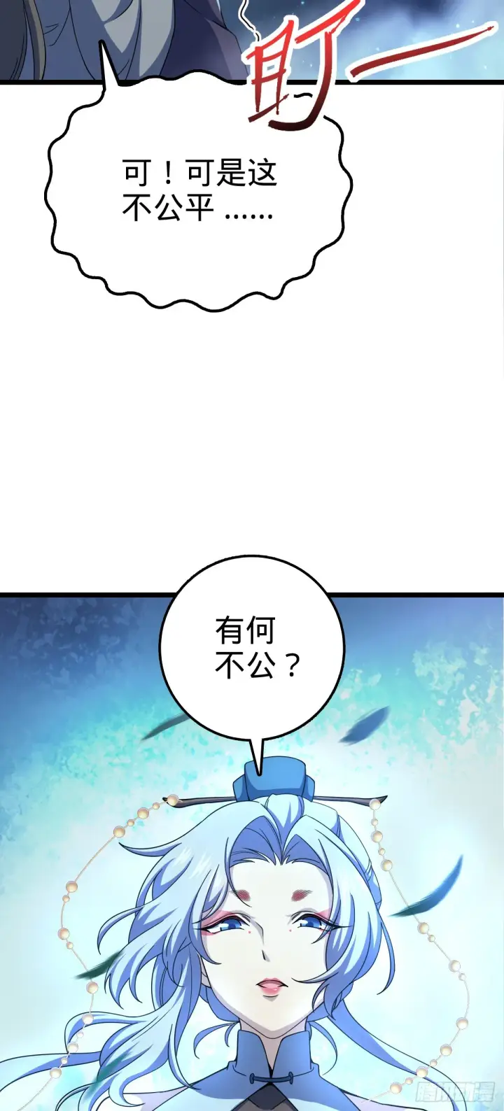 《大王饶命》617 剑庐大宗师图19