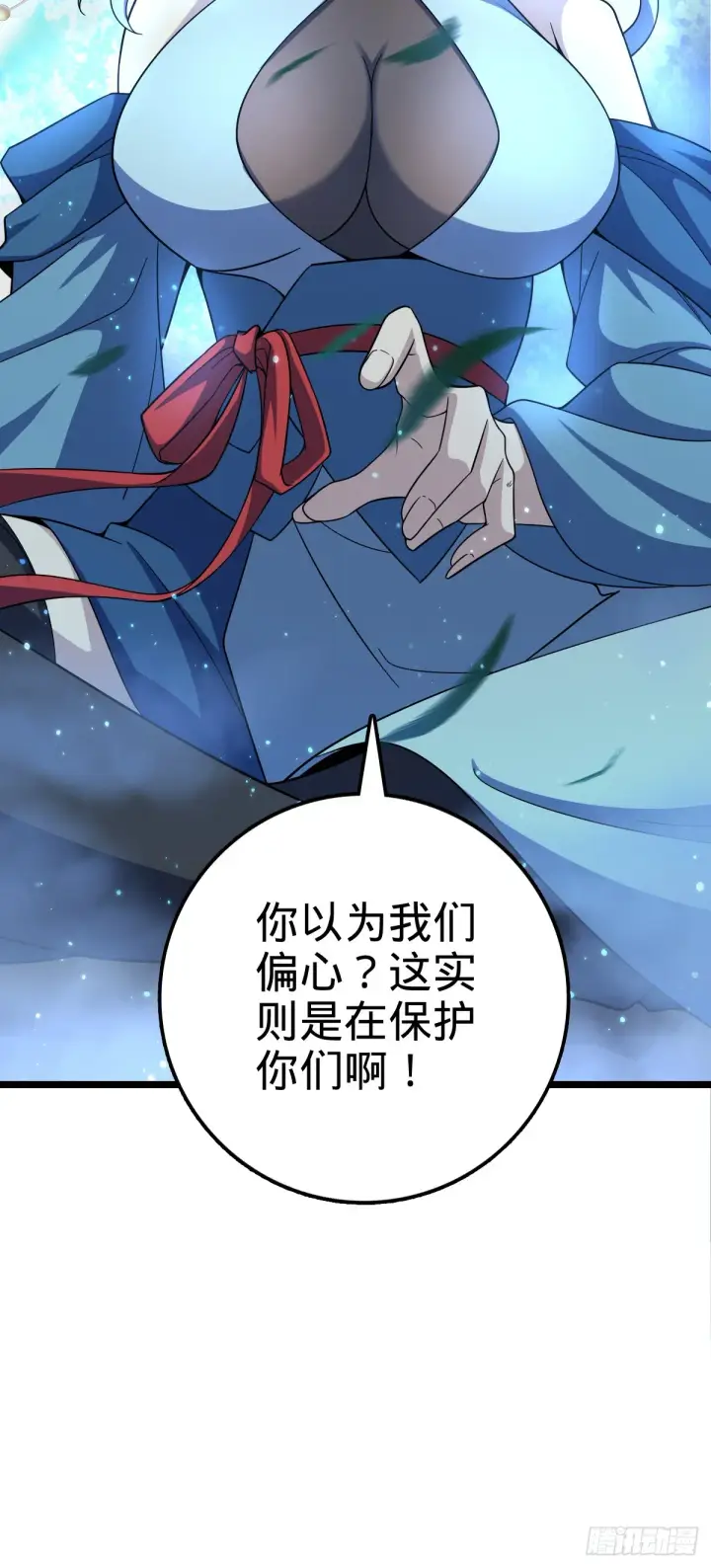 《大王饶命》617 剑庐大宗师图20