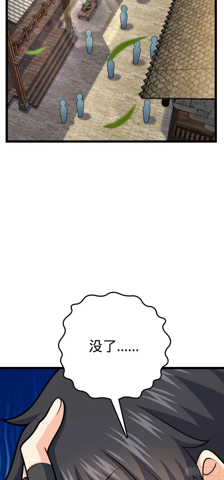 《大王饶命》617 剑庐大宗师图27