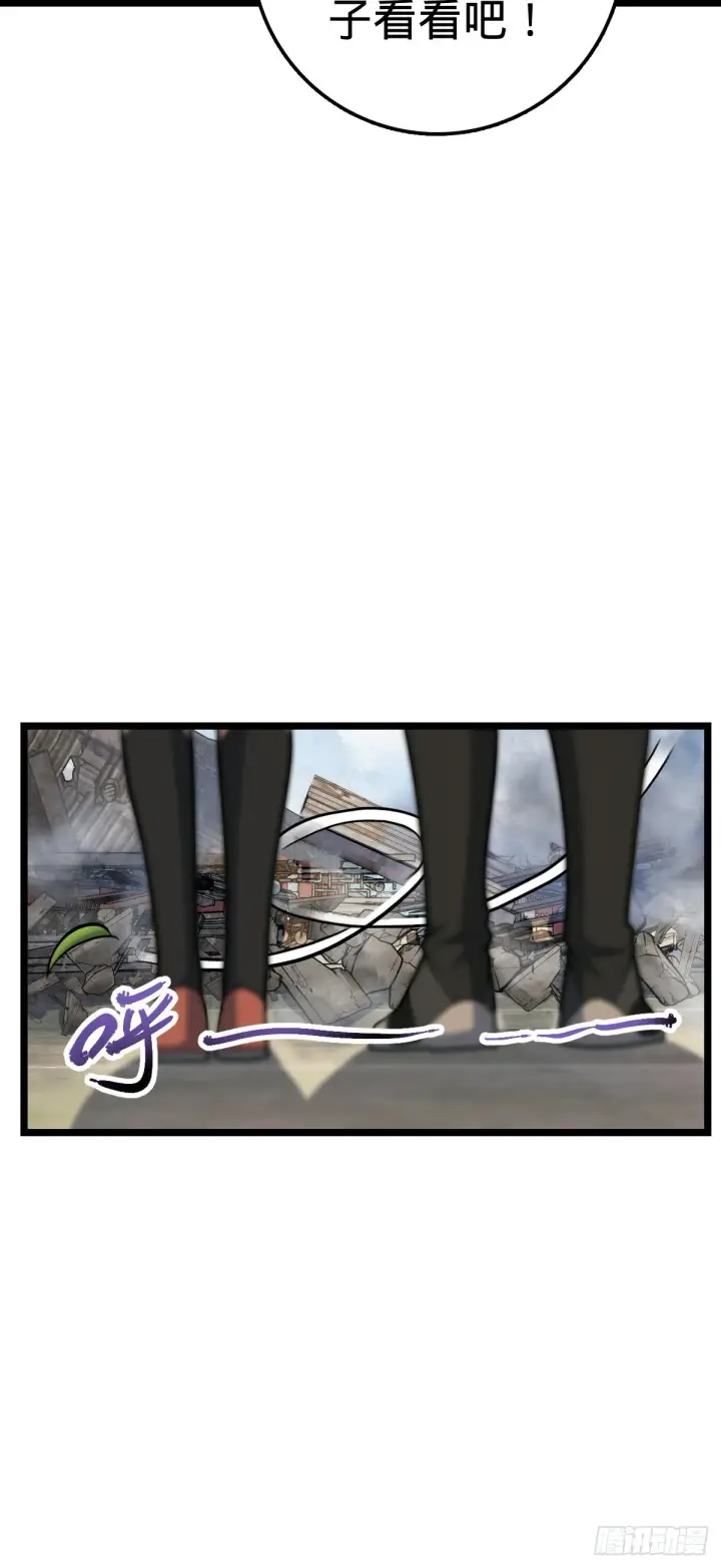 《大王饶命》617 剑庐大宗师图36