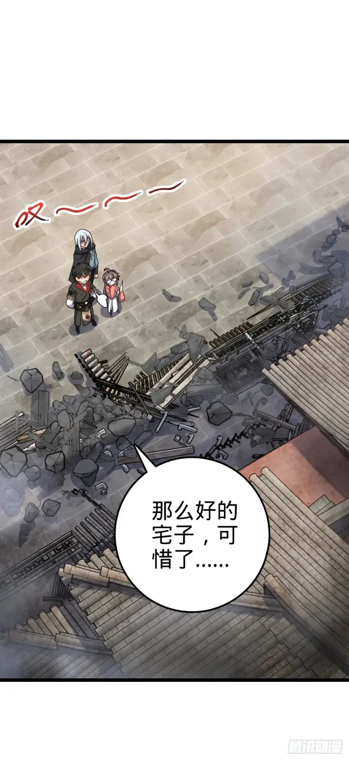《大王饶命》617 剑庐大宗师图37