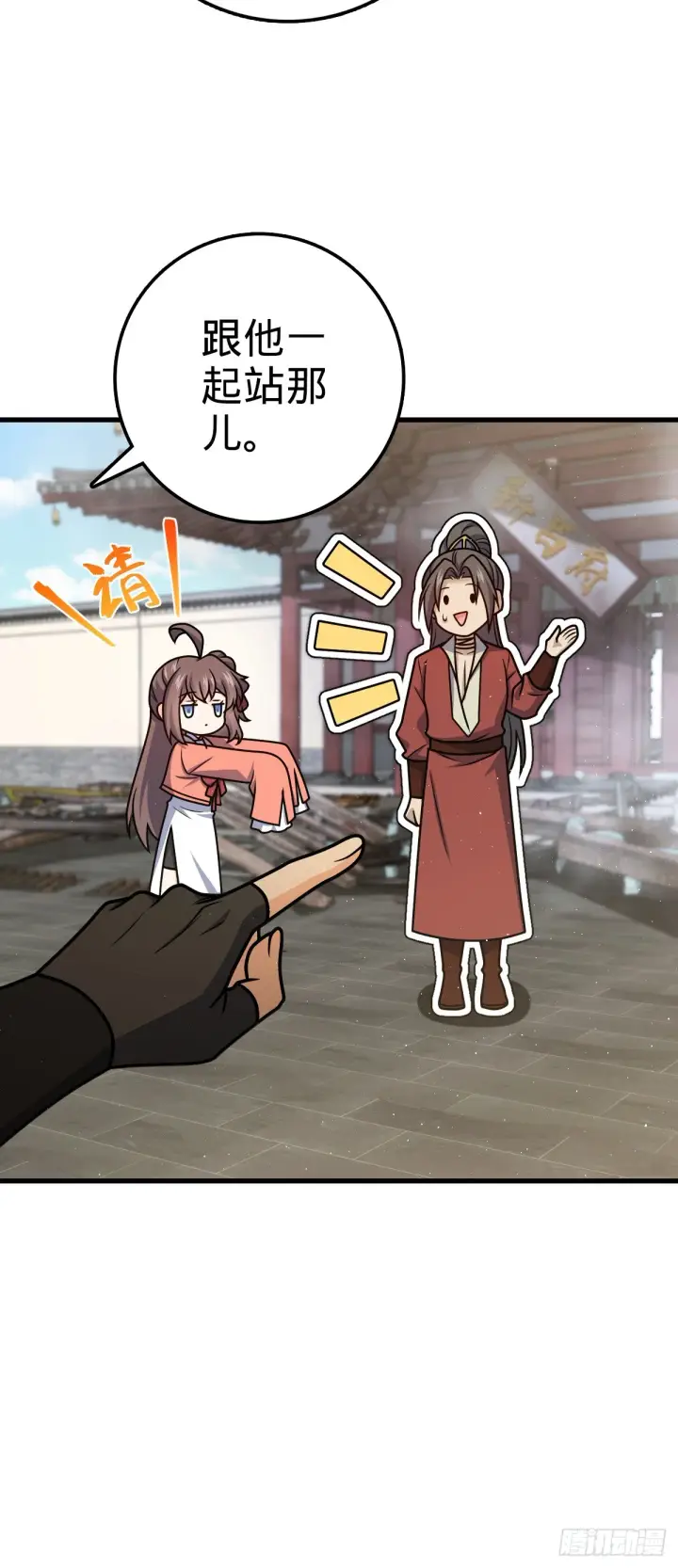 《大王饶命》618 剑庐大师兄图10