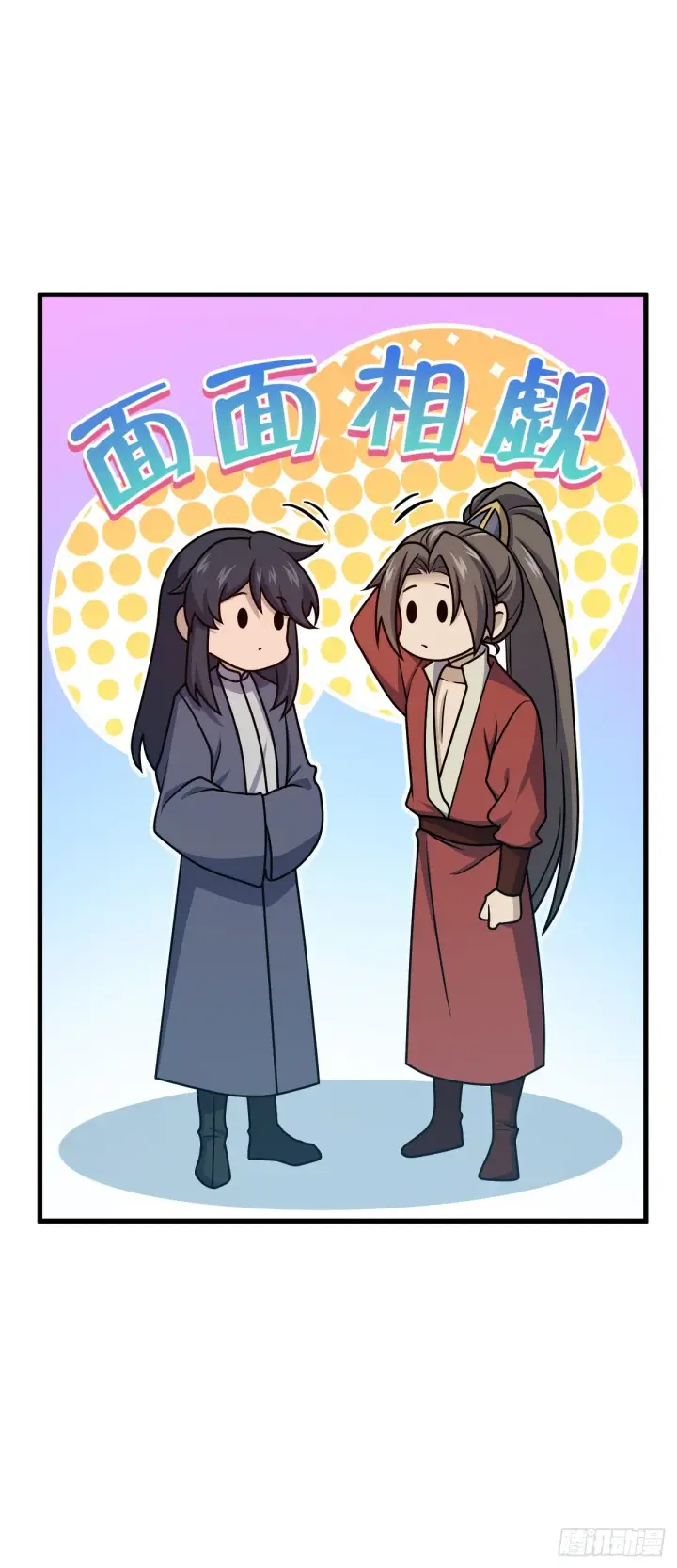 《大王饶命》618 剑庐大师兄图11