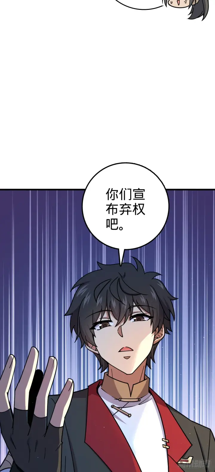 《大王饶命》618 剑庐大师兄图14