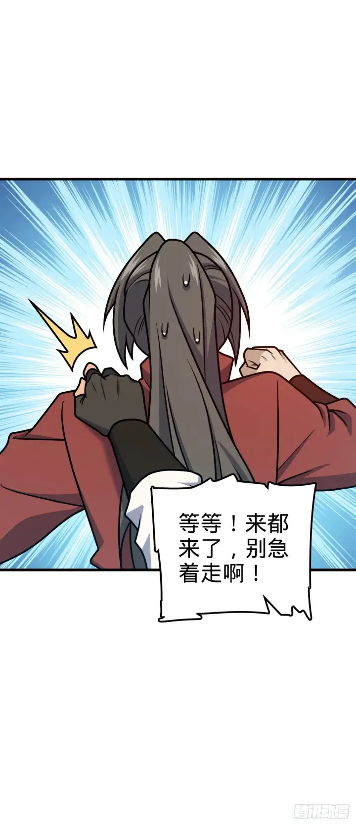 《大王饶命》618 剑庐大师兄图2