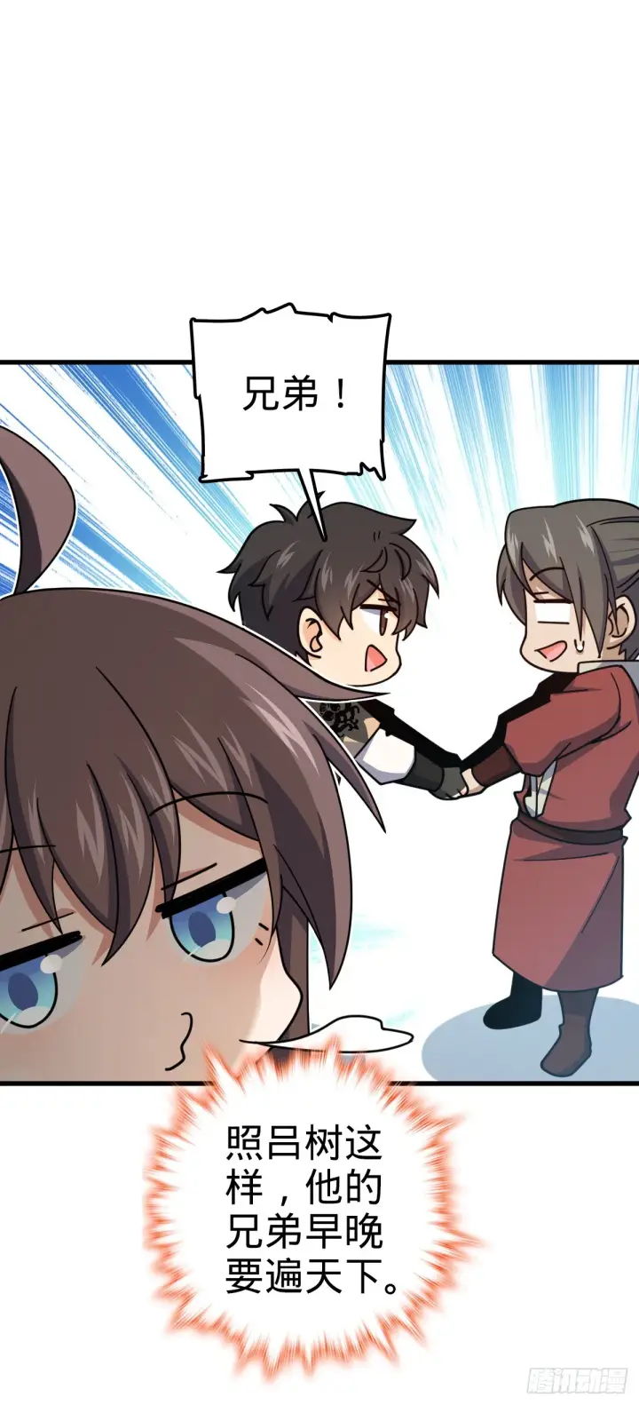 《大王饶命》618 剑庐大师兄图21