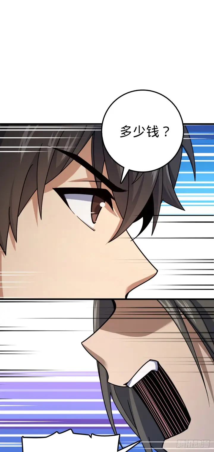《大王饶命》618 剑庐大师兄图26