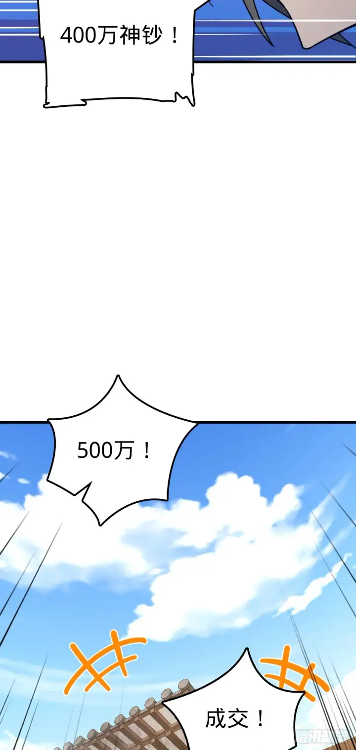 《大王饶命》618 剑庐大师兄图27