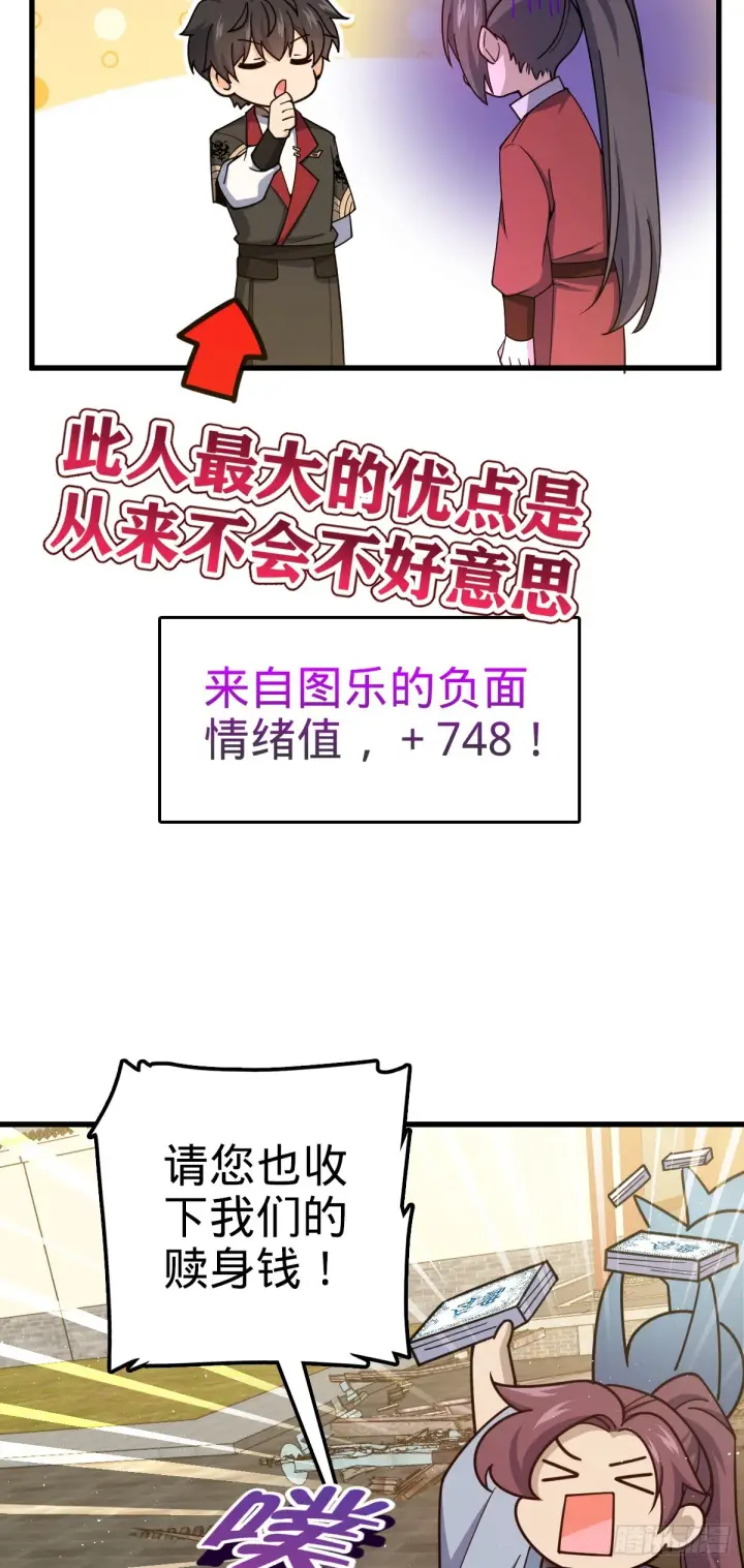 《大王饶命》618 剑庐大师兄图29
