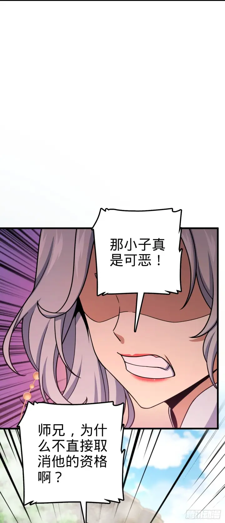 《大王饶命》618 剑庐大师兄图37