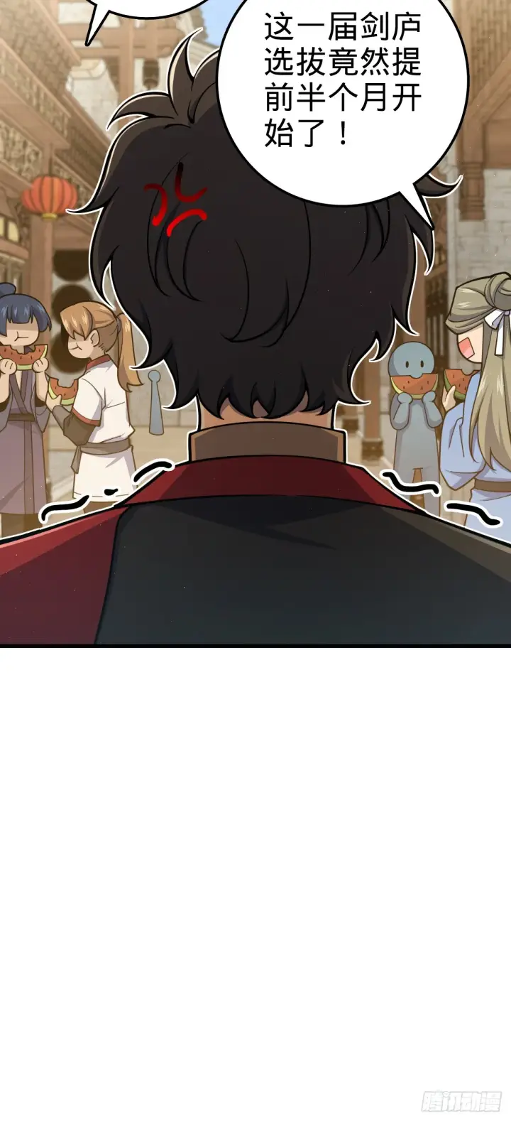 《大王饶命》618 剑庐大师兄图44