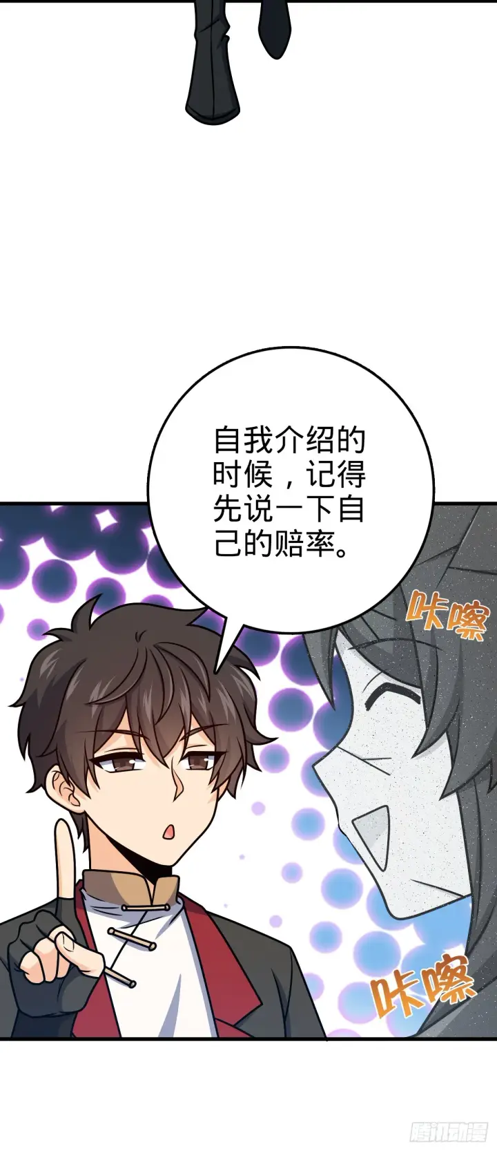 《大王饶命》618 剑庐大师兄图8