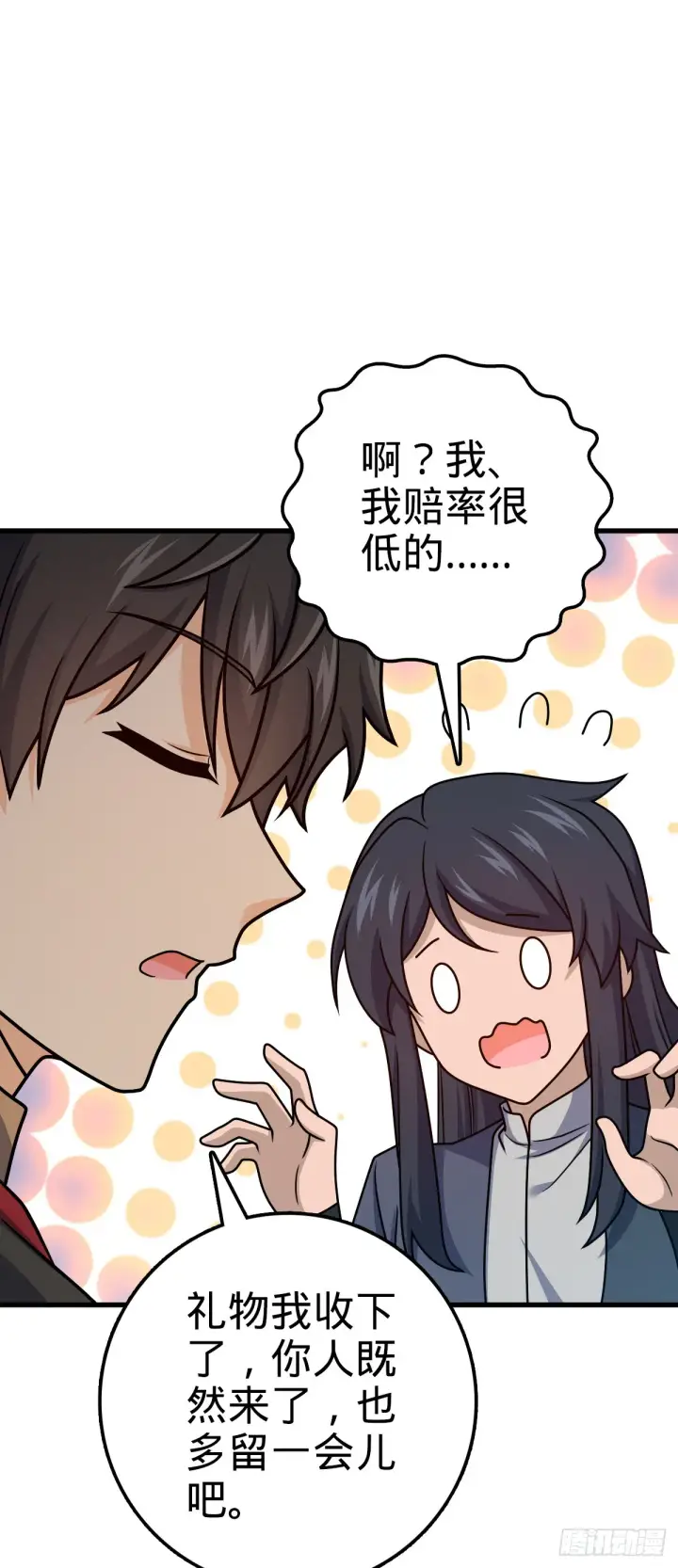 《大王饶命》618 剑庐大师兄图9