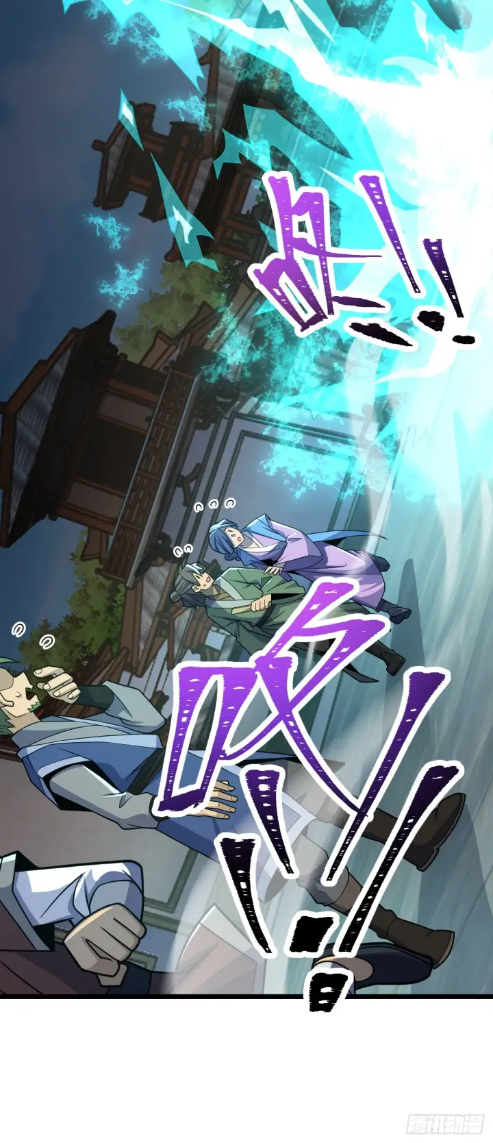《大王饶命》619 要变天了图12