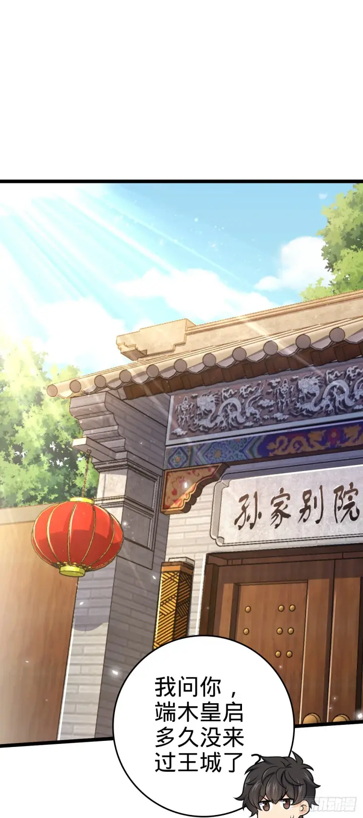 《大王饶命》619 要变天了图2