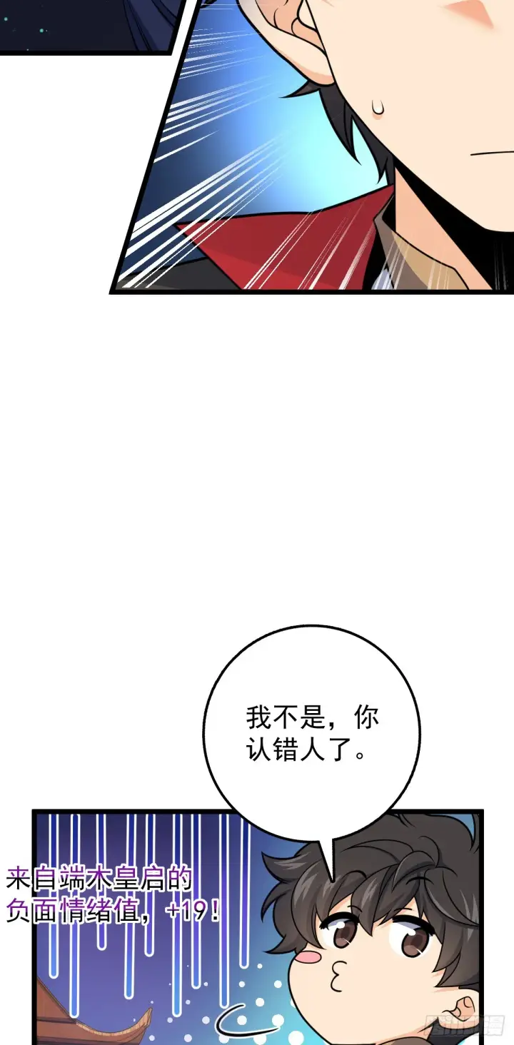 《大王饶命》619 要变天了图22