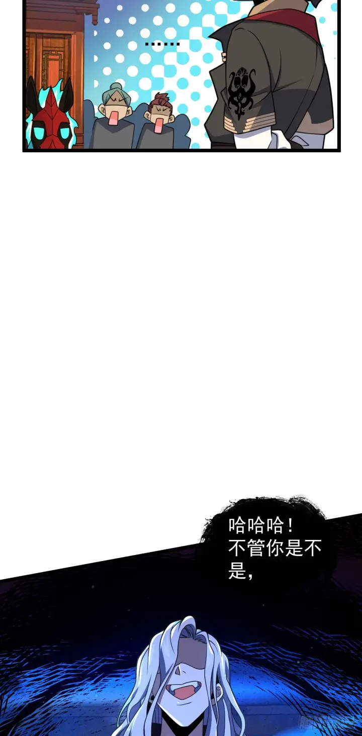 《大王饶命》619 要变天了图23