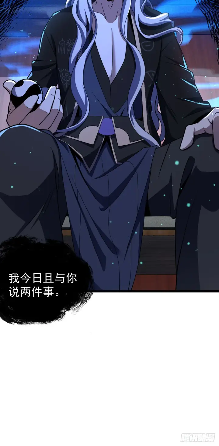 《大王饶命》619 要变天了图24