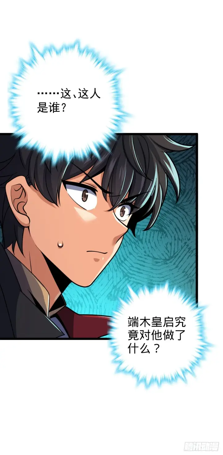 《大王饶命》619 要变天了图26
