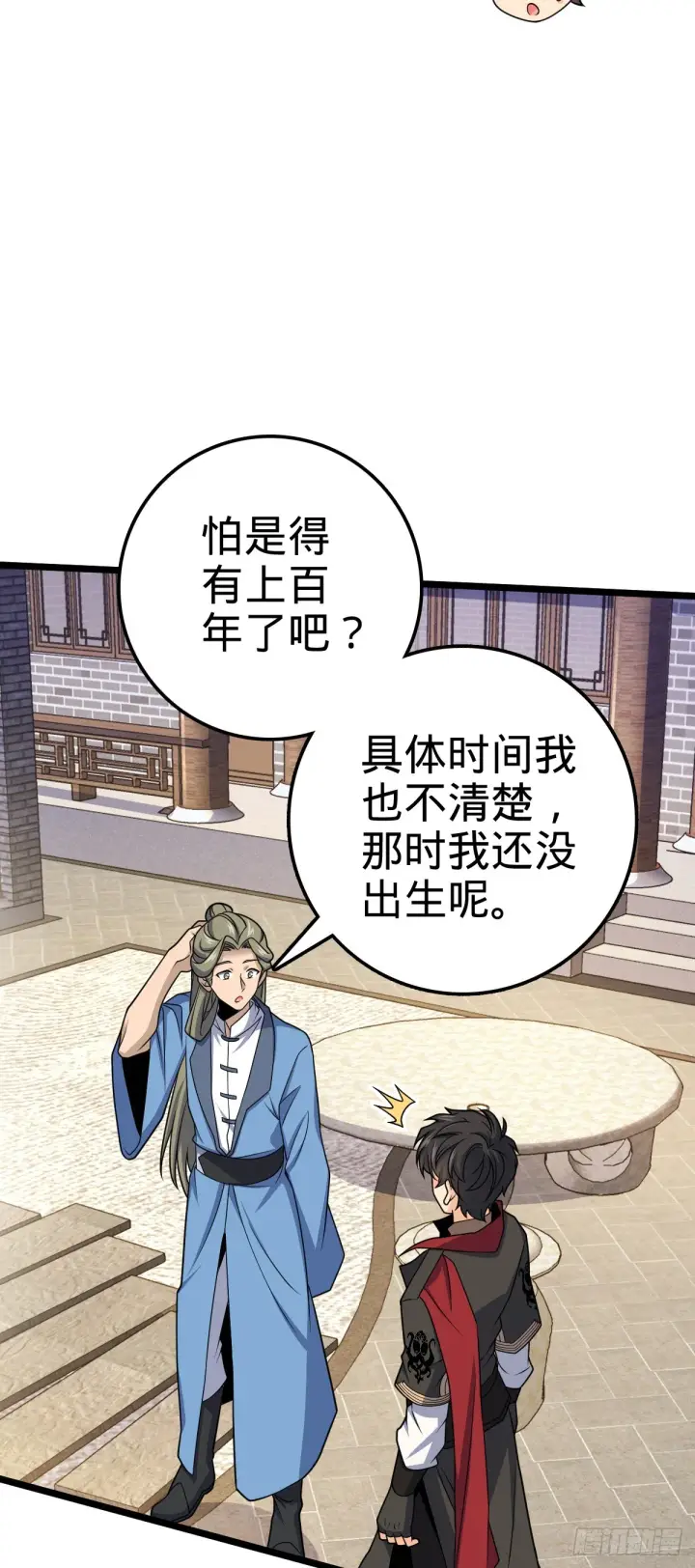 《大王饶命》619 要变天了图3
