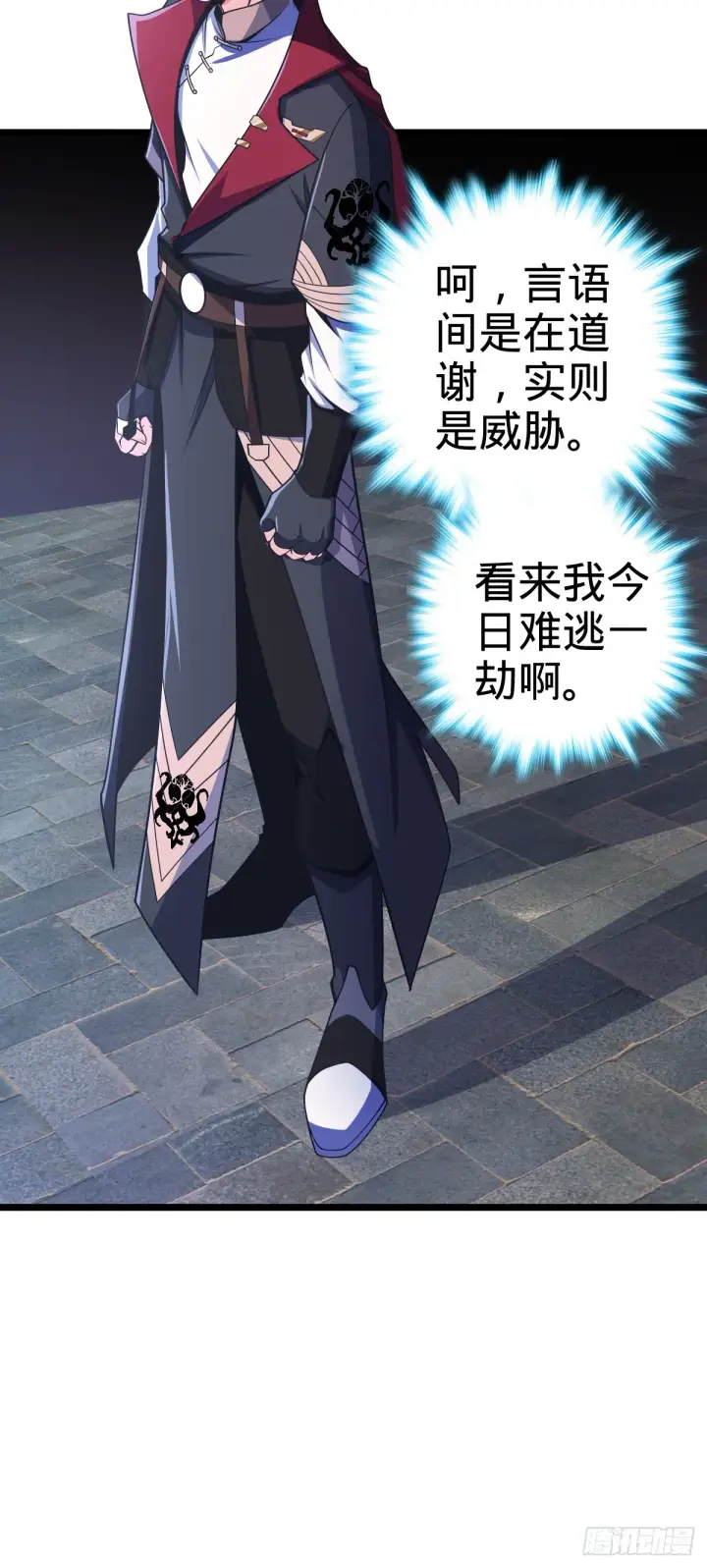 《大王饶命》619 要变天了图32