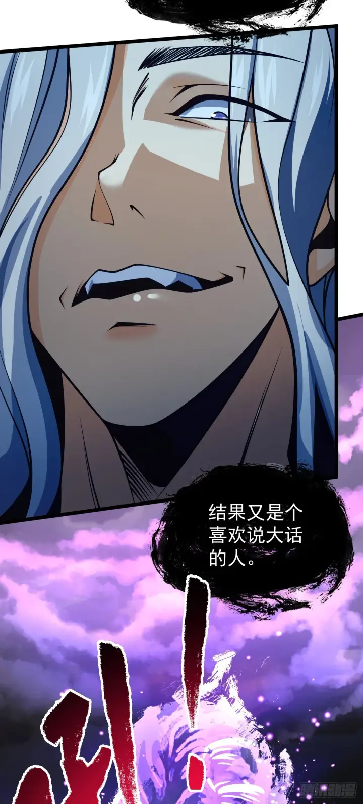 《大王饶命》619 要变天了图36