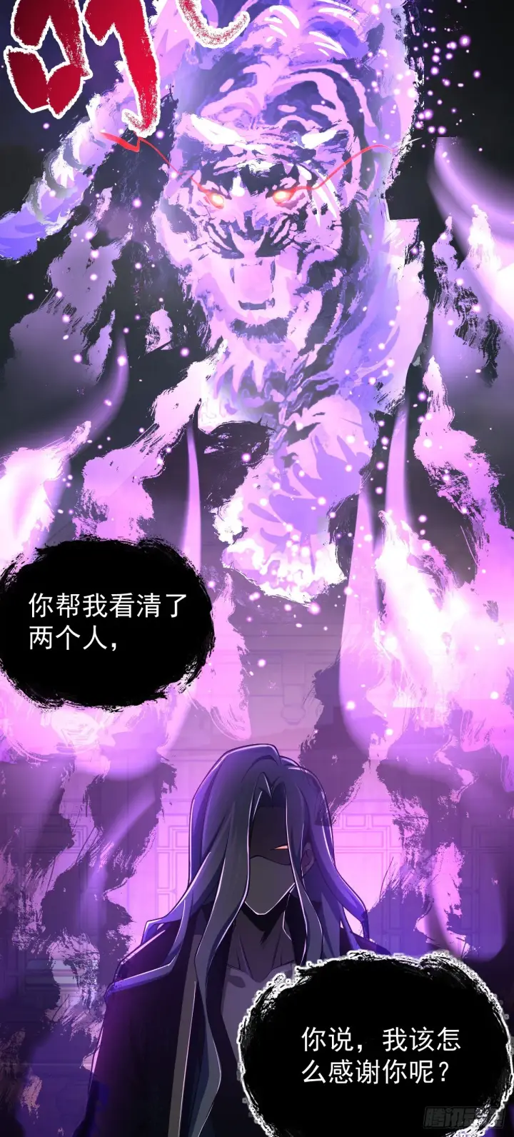 《大王饶命》619 要变天了图37