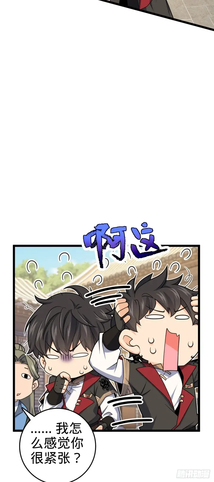 《大王饶命》619 要变天了图4